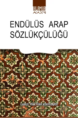 Endülüs Arap Sözlükçülüğü