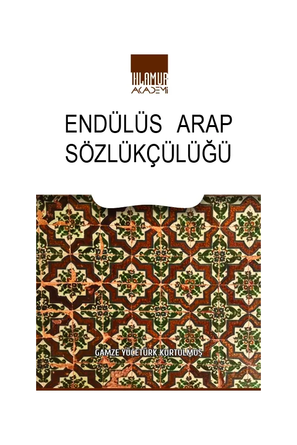 Endülüs Arap Sözlükçülüğü