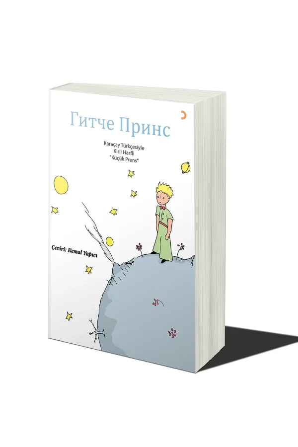 Küçük Prens(Karaçay Türkçesiyle Kiril Harfli)